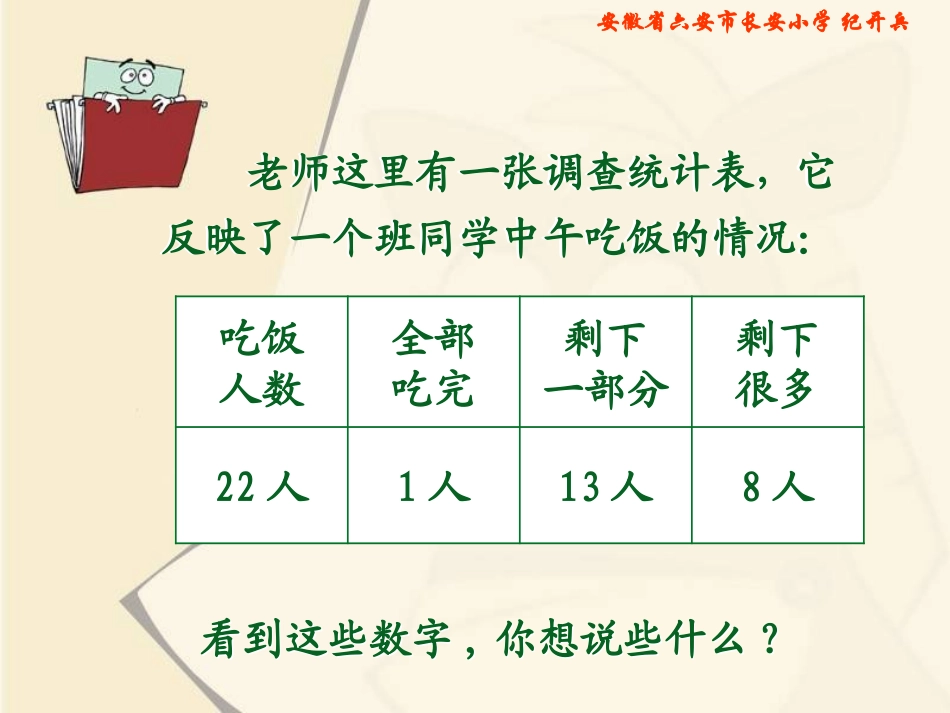 《锄禾》教学课件_第1页