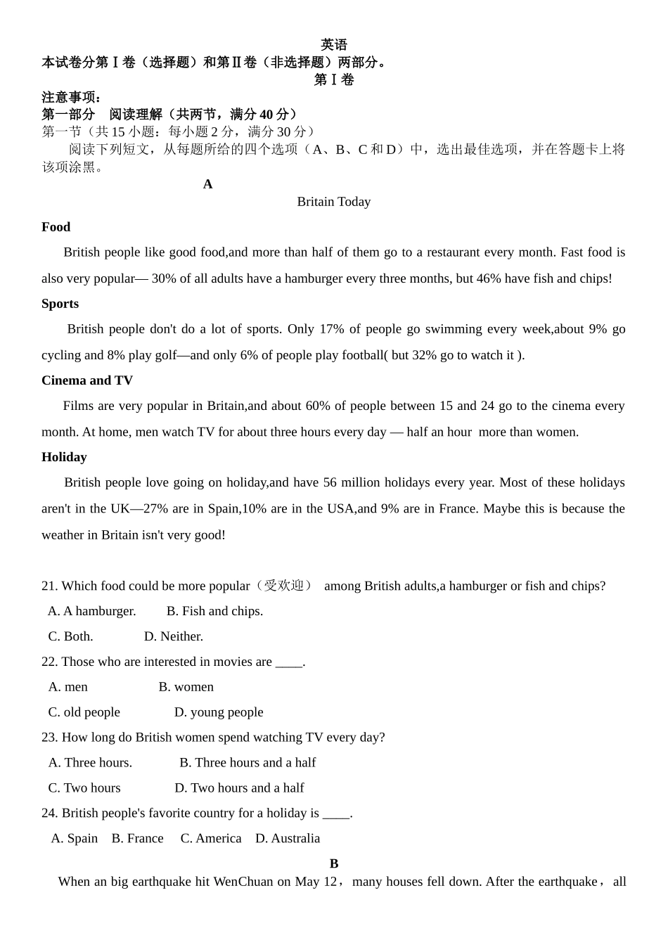 高一英语中考卷_第1页