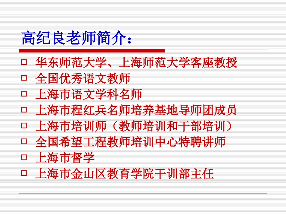 职业规划让教师生涯更美好（详版）_第2页