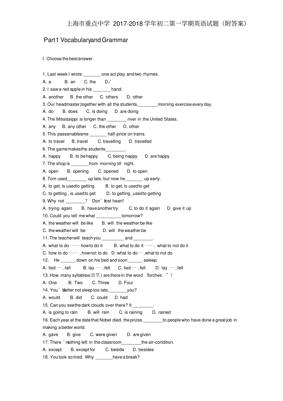 上海重点中学2017-2018学年初二第一学期英语试题附答案_第1页