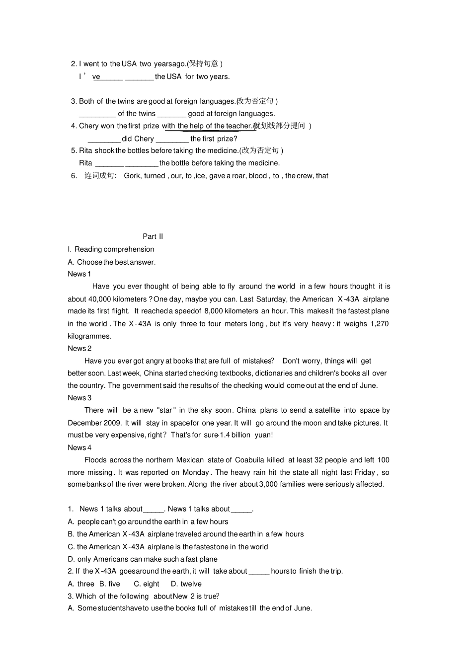 上海重点中学2017-2018学年初二第一学期英语试题附答案_第3页