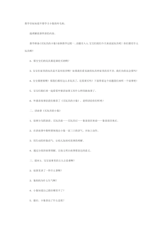 浪费是坏毛病