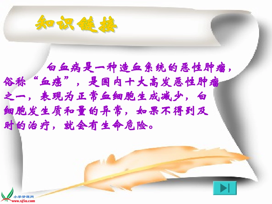 《跨越海峡的生命桥》_第3页