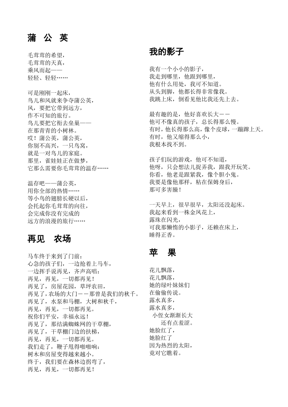 二年级日有所诵_第3页