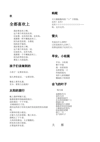 二年级日有所诵