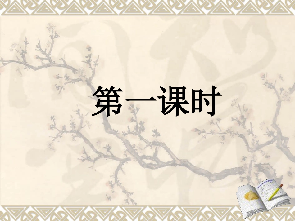 《从生活中写作》_第1页