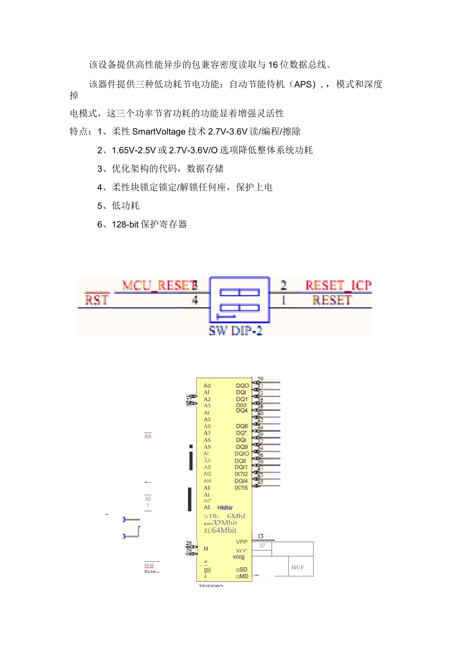 智能小车课程设计报告_第3页