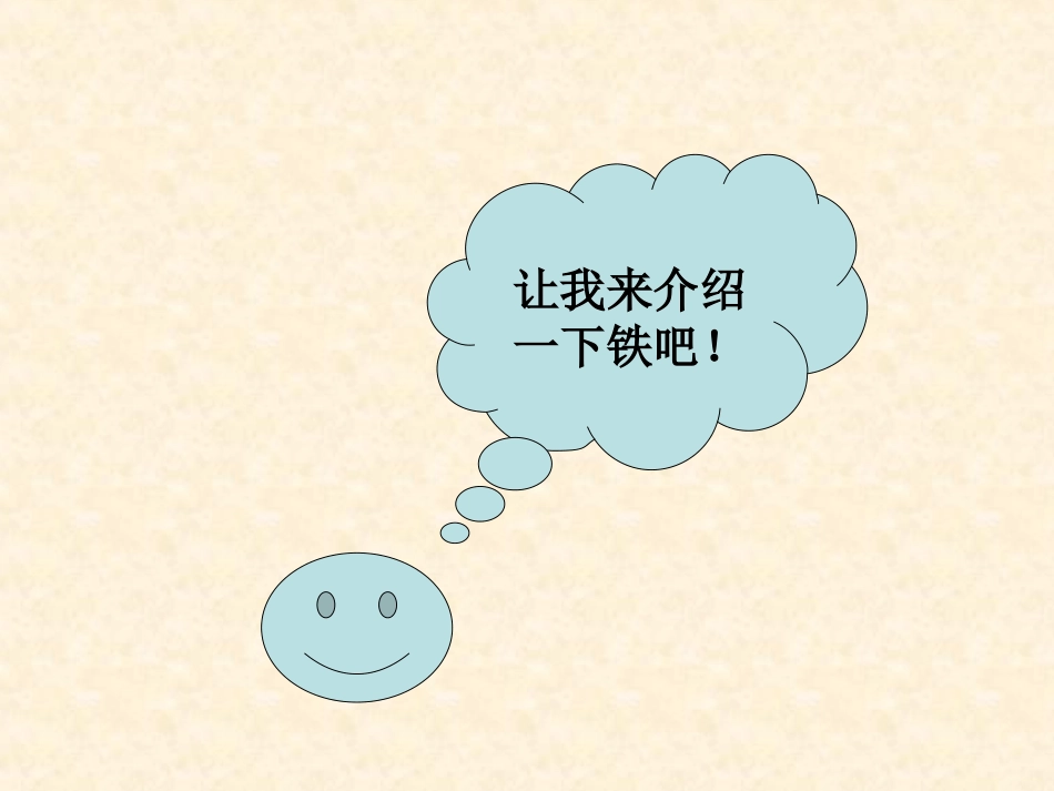 化学元素FePPT_第2页