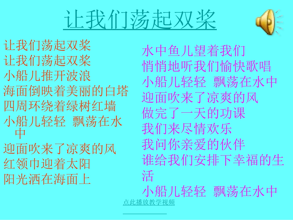人教版思想品德八年级上册第三课第二框_男生·女生_第3页