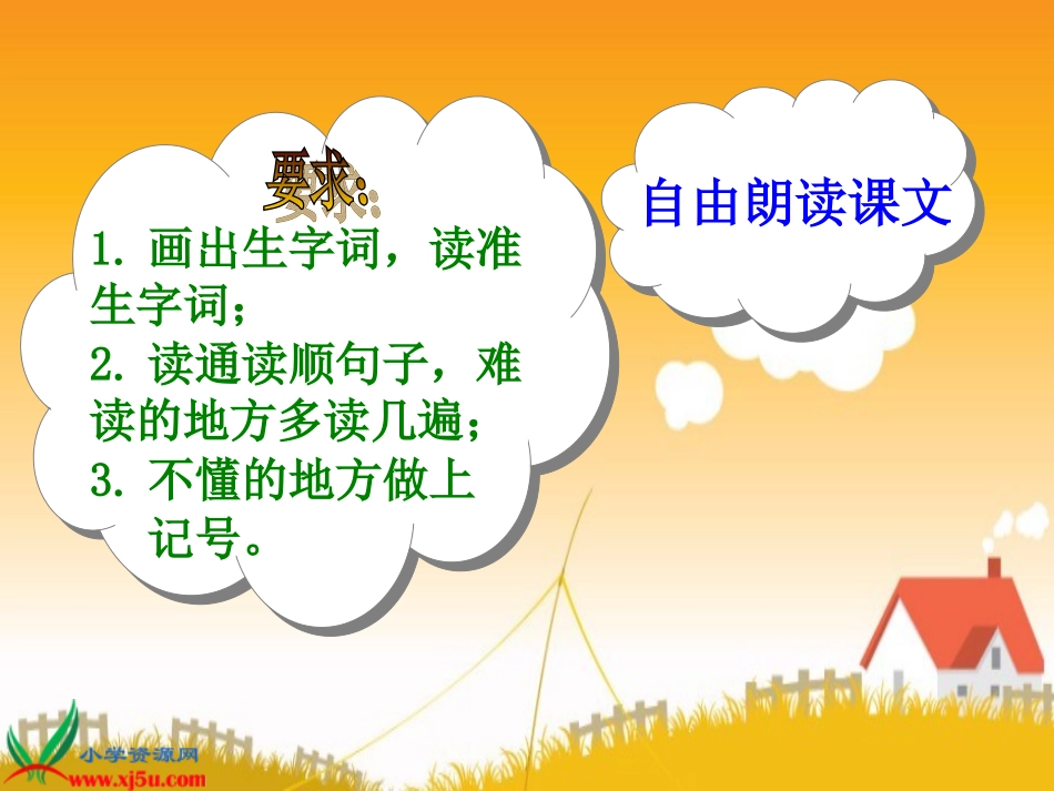 路旁的橡树---_第2页