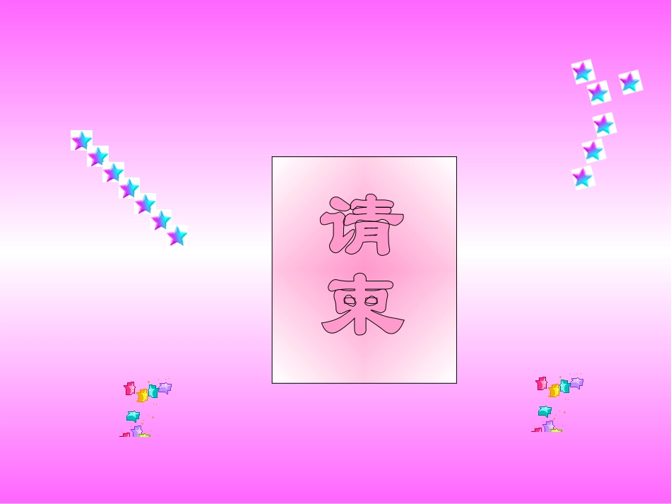洋娃娃和小熊跳舞_第2页