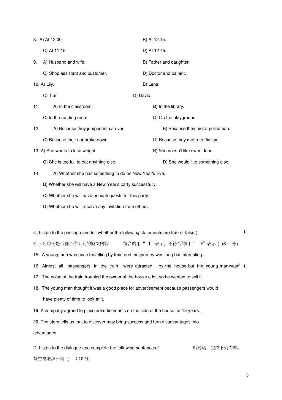 上海金山区2018届中考英语二模试_第3页