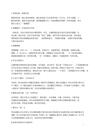 上海金山区2018届中考语文二模试