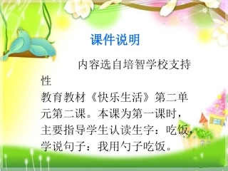 语文我用勺子