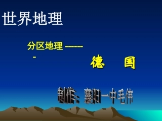 德国原创毛伟