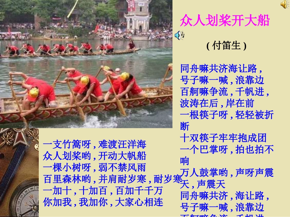 《端午日》教学课件王梅花_第1页