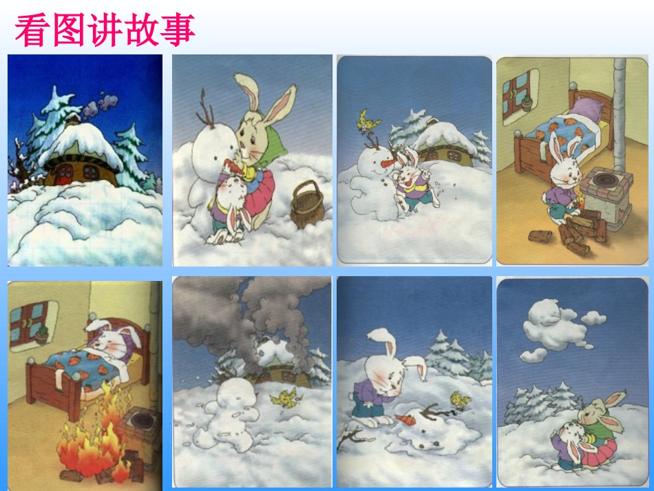 雪孩子dinglu_第3页