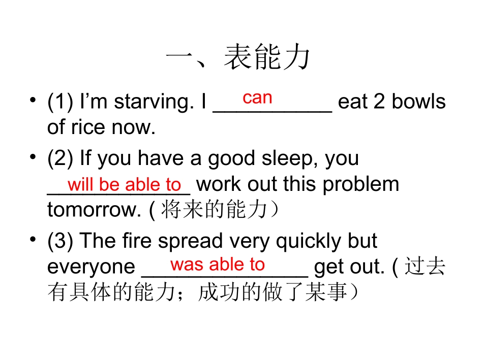 +情态动词和虚拟语气简明分析_第2页