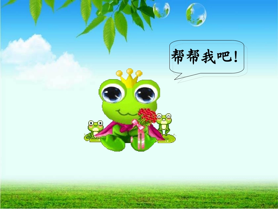 有多少张贴画（课件）_第3页