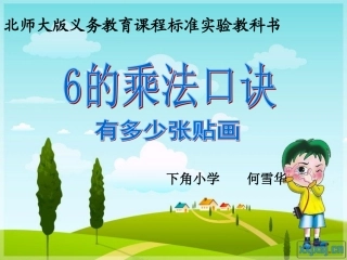 有多少张贴画（课件）