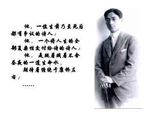 《再别康桥》正式版