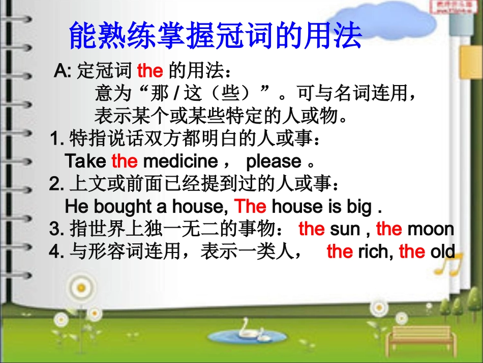 罗海莲说题单选题（冠词）_第2页