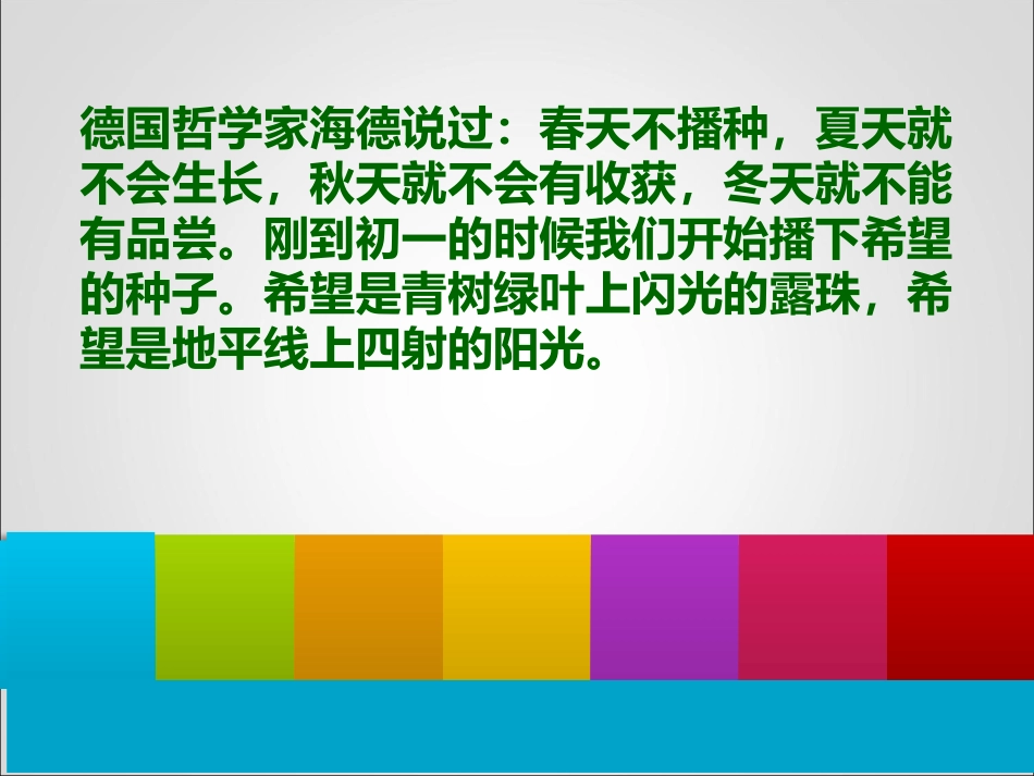 青春需要奋斗_第3页