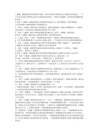 基本功理论（强英呐）