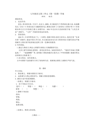 第三单元第一堂课