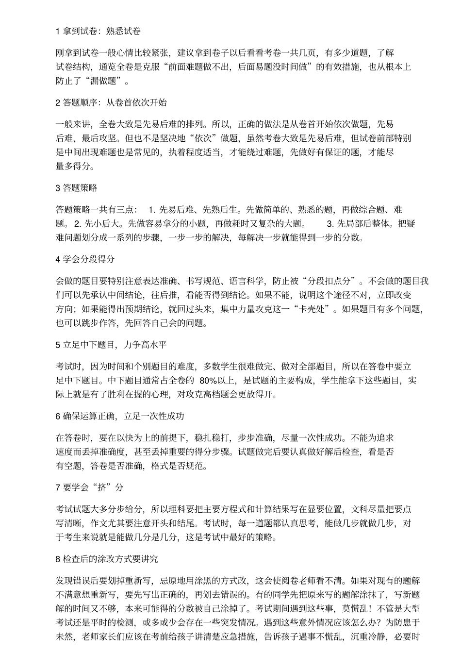 上海金山区2019届中考物理一模试题_第1页