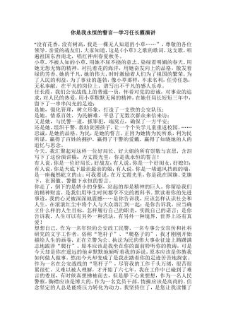 你是我永恒的誓言