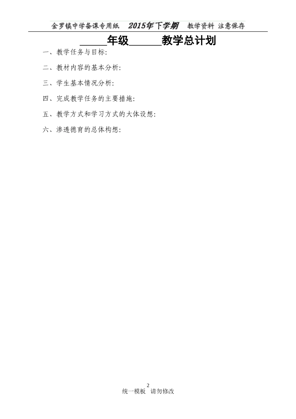 第二课时资源小国，环境污染与破坏_第2页