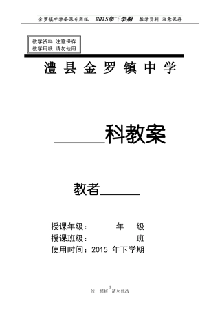 第二课时资源小国，环境污染与破坏