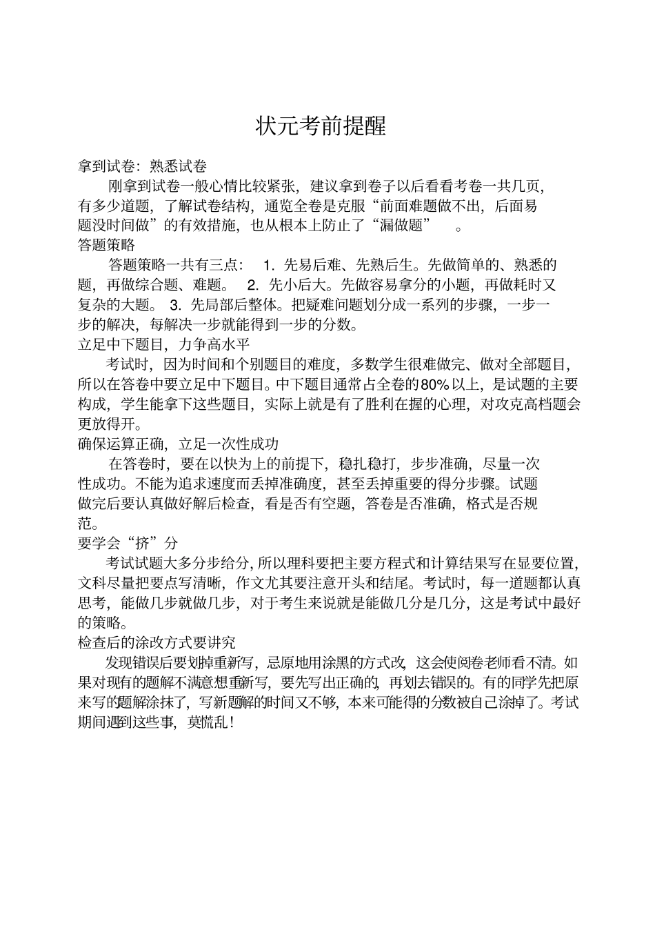 上海长宁区2019届高三英语一模_第1页