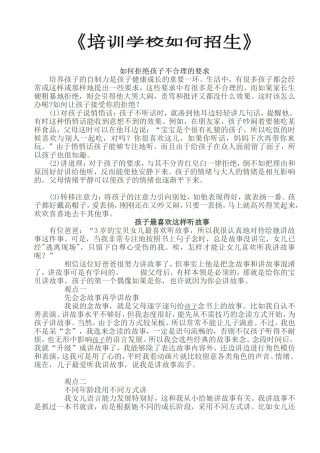 如何拒绝孩子不合理的要求
