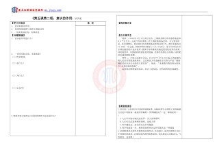 《第五课第二框：意识的作用》导学案（人教版必修四）