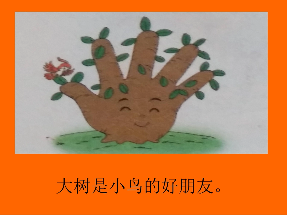 我的画，我来说_第3页