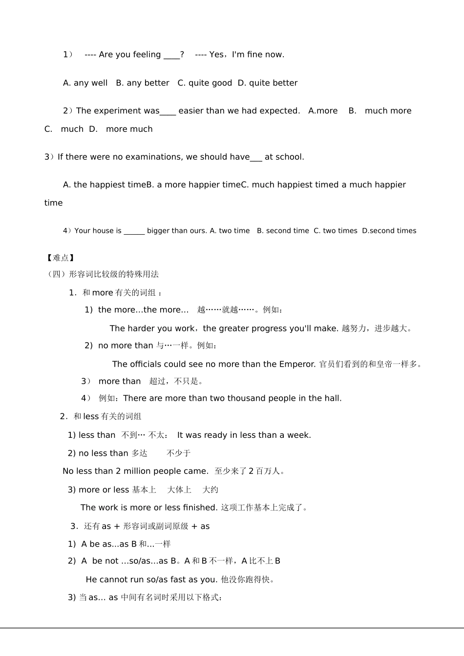 中考英语形容词副词的比较级&最高级专项讲解+习题+答案_第3页