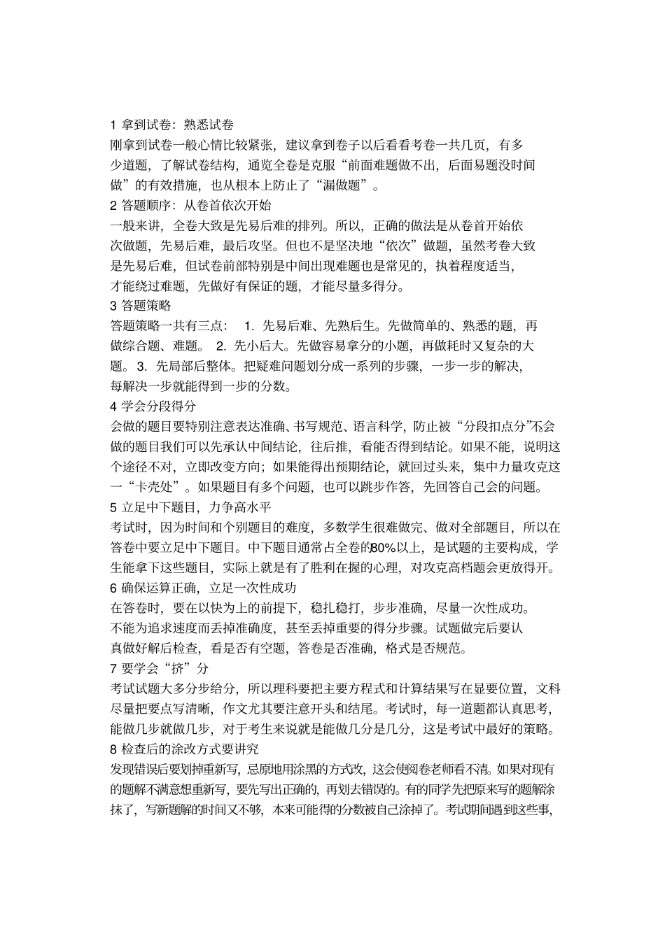 上海闵行区2018_2019学年九年级物理上学期质量调研考试试卷_第1页