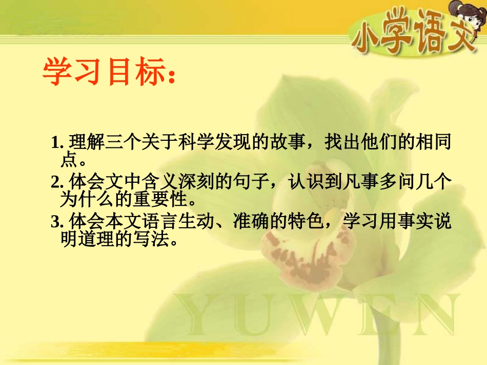 真理诞生于一百个问号之后_第2页