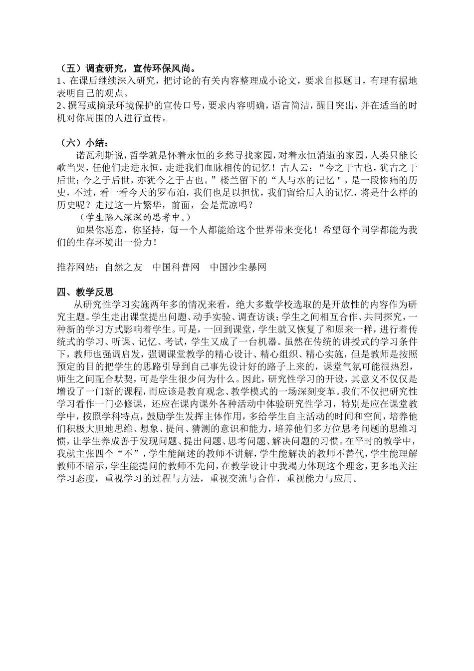 教学设计李冠华_第2页