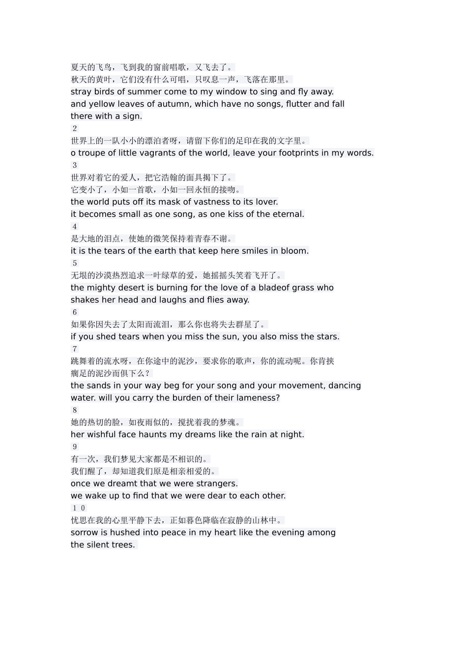 优美的英语名句_第1页