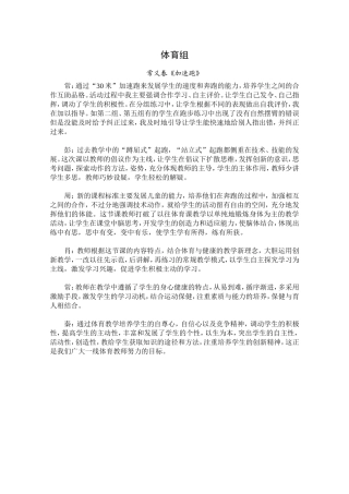 常义春《加速跑》