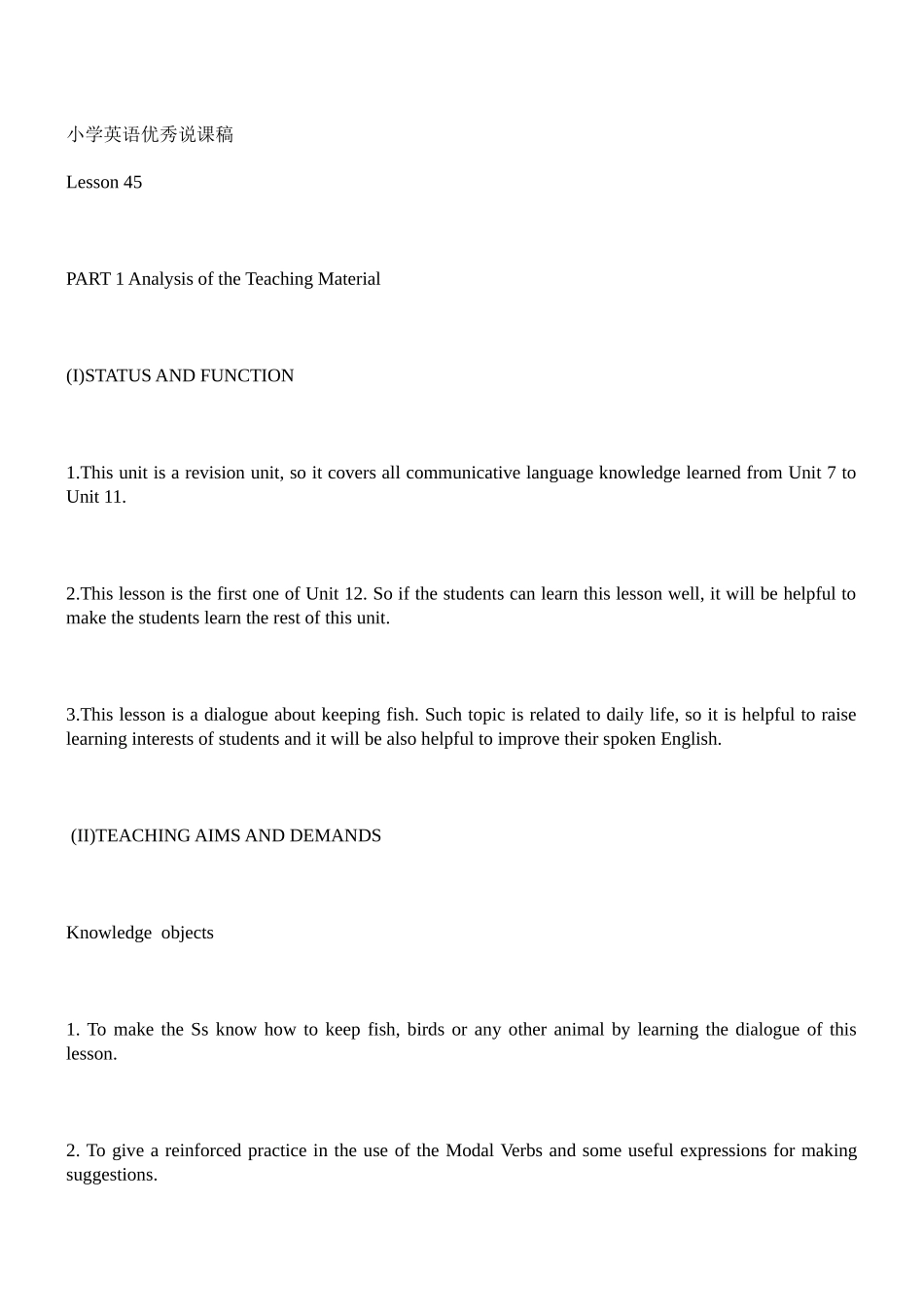 小学英语优秀说课稿合集_第3页