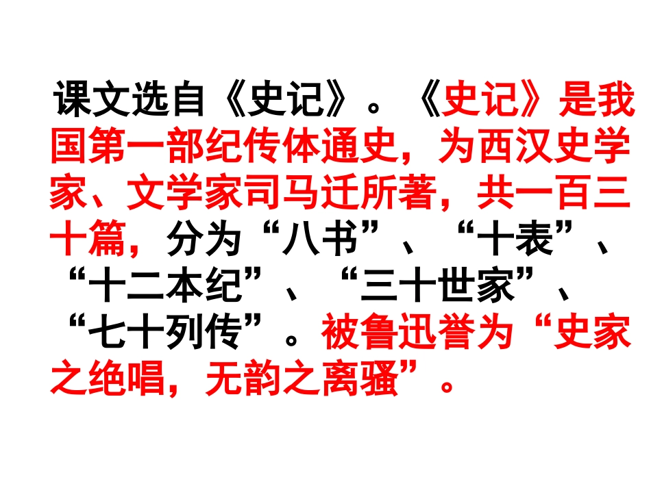 陈涉世家练习题_第1页