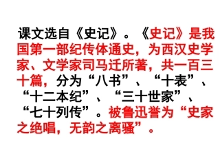 陈涉世家练习题
