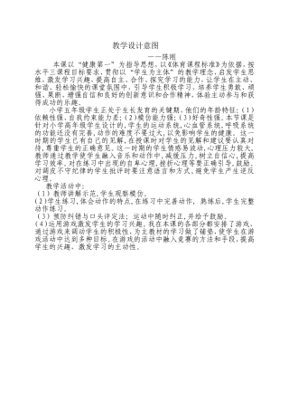 山羊分腿腾越设计意图陈刚