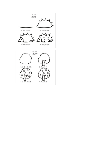 带儿歌的简笔画