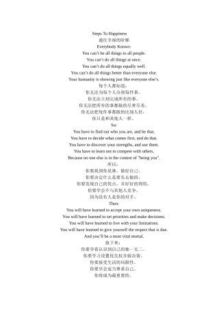 英语活动诗朗诵