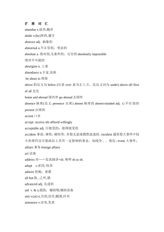 牛津教材高考终结词汇